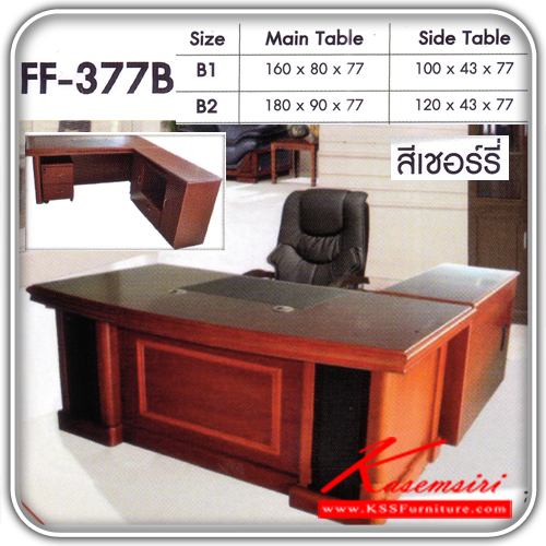 221698092::FF-377-B::โต๊ะทำงานไม้ สีเชอร์รี่ มี2แบบ โต๊ะทำงานไม้ FNATA ชุดโต๊ะทำงาน FANTA