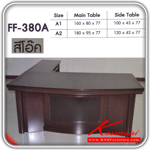 302280078::FF-380-A::A Fanta office set. Dimension (WxDxH) : 180x95x77/180x98x77. Available in Oak