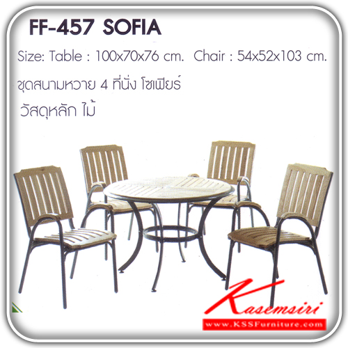 261980073::SOFLA::ชุดสนามหวาย4ที่นั่ง รุ่น โซเฟียร์ ขนาด1ก100xล700xส760มม.ขนาด2ก540xล520xส1030มม. หวายเทียม ชุดโต๊ะแฟชั้น FANTA