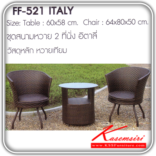 13998047::ITALY::A Fanta modern table set with 2 chairs. Dimension (WxDxH) : 60x58/64x80x50. Available in artificial rattan