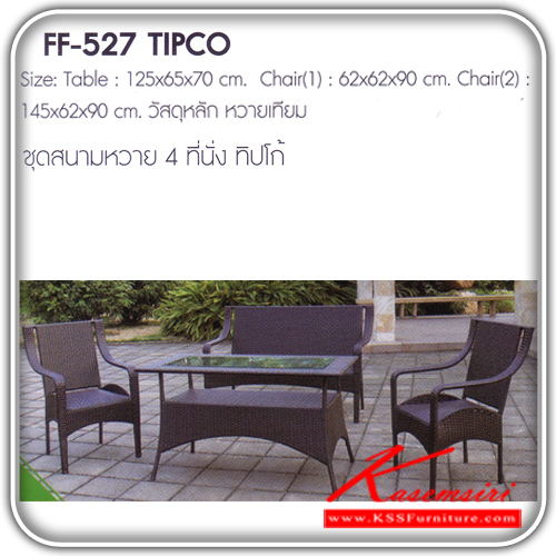 261980073::TIPCO::A Fanta modern table set with 4 chairs. Dimension (WxDxH) : 62x62x90/145x62x90. Available in artificial rattan