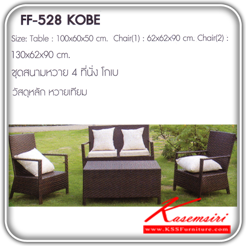332500075::KOBE::A Fanta modern table set with 4 chairs. Dimension (WxDxH) : 62x62x90/130x62x90. Available in artificial rattan