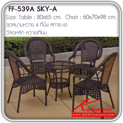 191438041::SKY-A::A Fanta modern table set with 4 chairs. Dimension (WxDxH) : 80x65/60x70x98. Available in artificial rattan