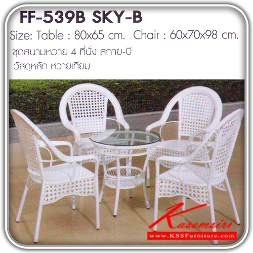 191438041::SKY-B::A Fanta modern table set with 4 chairs. Dimension (WxDxH) : 80x65/60x70x98. Available in artificial rattan