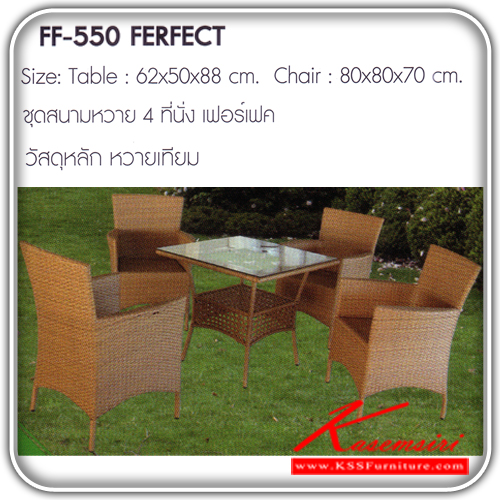 261980073::FERTFECT::A Fanta modern table set with 4 chairs. Dimension (WxDxH) : 62x50x88/80x80x70. Available in artificial rattan