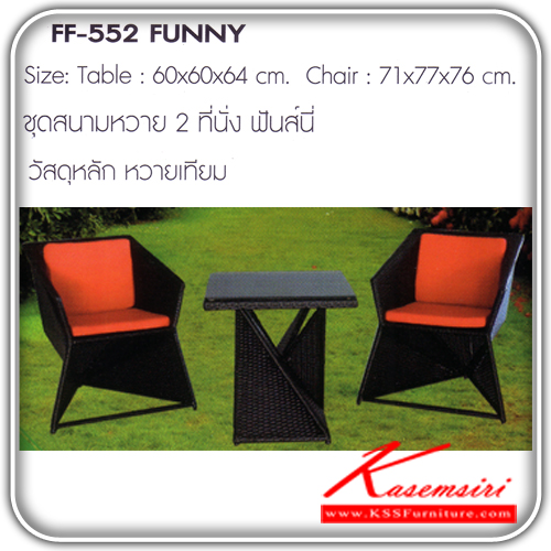 241780003::FUNNY::A Fanta modern table set with 2 chairs. Dimension (WxDxH) : 60x60x64/71x77x76. Available in artificial rattan