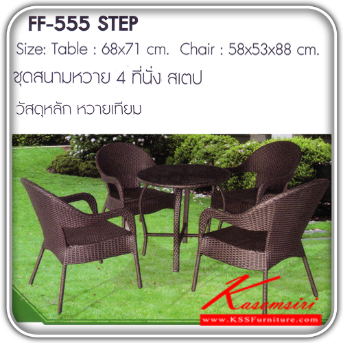 241780003::STEP::A Fanta modern table set with 4 chairs. Dimension (WxDxH) : 68x71/58x53x88. Available in artificial rattan