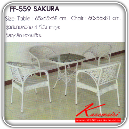211580033::SAKURA::A Fanta modern table set with 4 chairs. Dimension (WxDxH) : 65x65x68/60x56x81. Available in artificial rattan