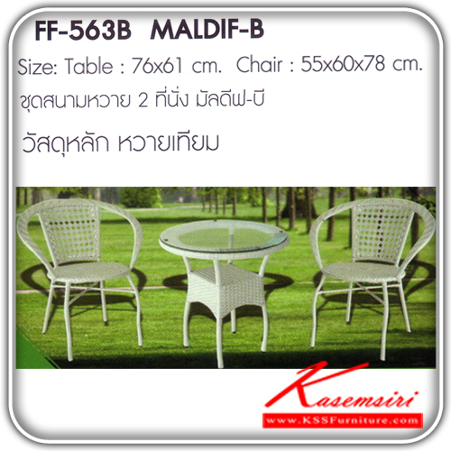 80598074::MALDIF-B::A Fanta modern table set with 2 chairs. Dimension (WxDxH) : 76x61/55x60x78. Available in artificial rattan