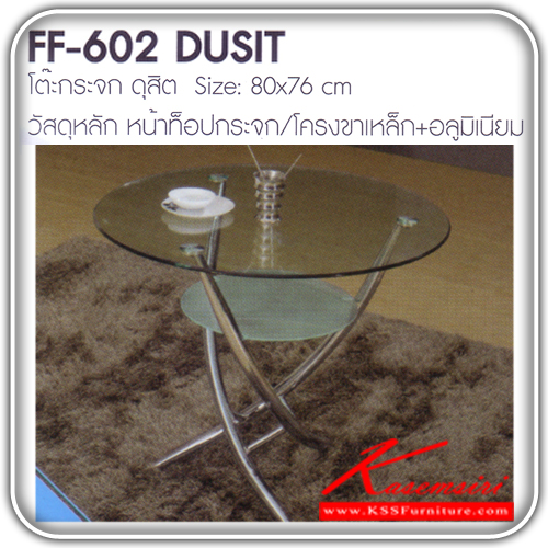 62460010::DUSIT::โต๊ะกระจกรุ่น ดุสิต ขนาด ก800xส760 มม. หน้าท็อปกระจก-โครงขาเหล็ก อลูมิเนียม โต๊ะแฟชั่น FANTA