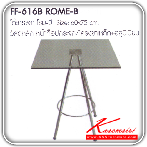 65043::ROME-B::โต๊ะกระจกรุ่น โรม-เอ ขนาด ก600xส750 มม. หน้าท็อปกระจก-โครงขาเหล็ก อลูมิเนียม โต๊ะแฟชั่น FANTA
