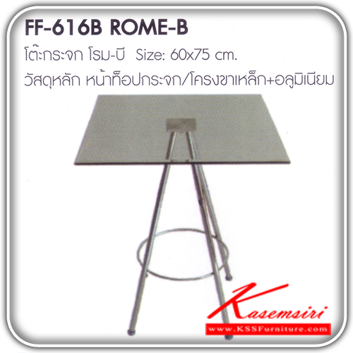 65043::ROME-B::A Fanta modern table with glass topboard and chrome plated base. Dimension (WxDxH) : 60x60x75