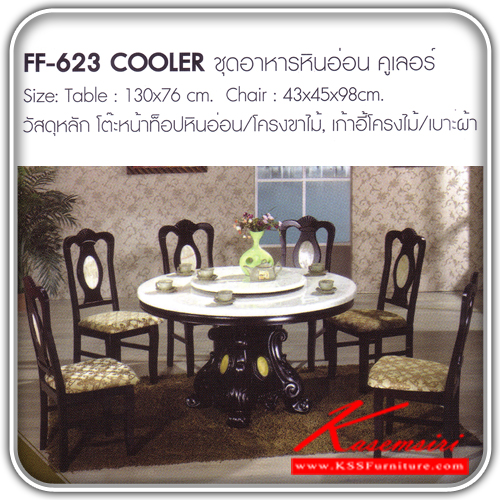 372780053::COOLER::โต๊ะอาหารหินอ่อน คูเลอร์  ขนาดโต๊ะหน้าท๊อป ก1300xล760มม.ขนาดเก้าอี้ ก430xล450xส980มม. หน้าท็อปหินอ่อน-โครงขาไม้-เบาะผ้าโต๊ะอาหารหินอ่อน FANTA