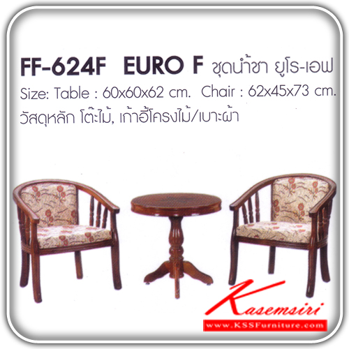 10798077::EURO-F::A Fanta modern table with wooden frame and fabric seat chairs. Dimension (WxDxH) : 60x60x62/62x45x73