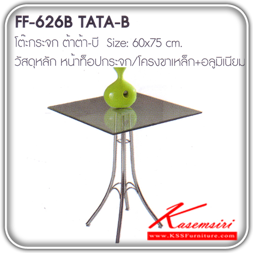 29218044::TATA-B::A Fanta modern table with glass topboard and aluminium base. Dimension (WxDxH) : 60x60x75