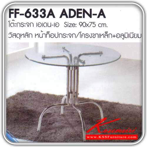 48358033::ADEN-A::A Fanta modern table with glass topboard and aluminium base. Dimension (WxDxH) : 90x90x75