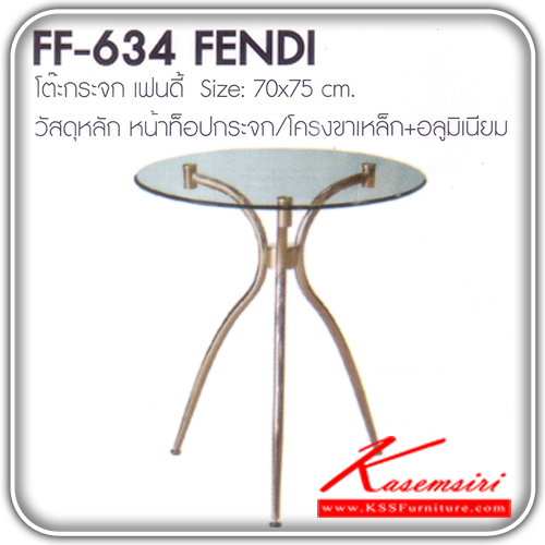 31230006::FENDI::A Fanta modern table with glass topboard and aluminium base. Dimension (WxDxH) : 70x70x75