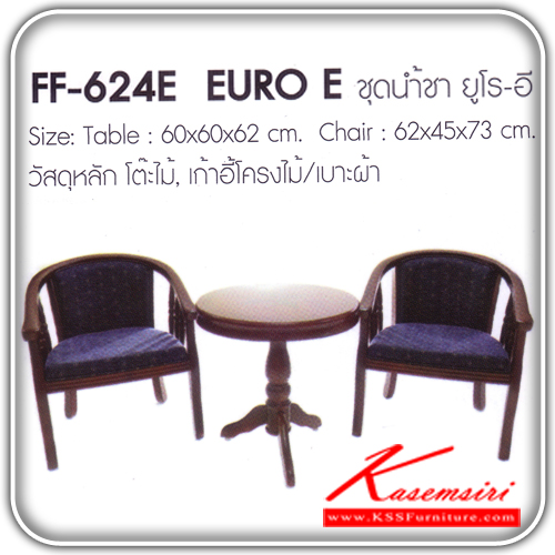 10798077::EURO-E::A Fanta modern table with wooden frame and fabric seat chairs. Dimension (WxDxH) : 60x60x62/62x45x73