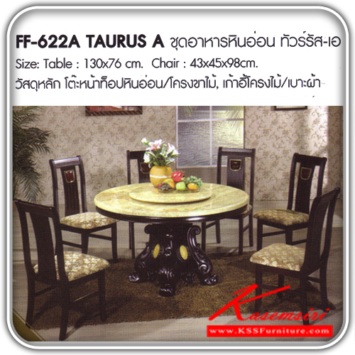 372780053::TAURS-A::A Fanta wooden dining table with marble topboard, wooden base and fabric seat chairs. Dimension (WxDxH) : 130x76/43x45x98