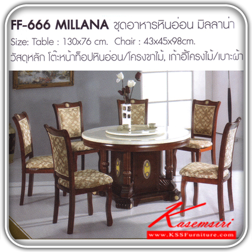 513780003::MILLANA::โต๊ะอาหารหินอ่อน มิลลาน่า  ขนาดโต๊ะหน้าท๊อป ก1300xล760มม.ขนาดเก้าอี้ ก430xล450xส980มม. หน้าท็อปหินอ่อน-โครงขาไม้-เบาะผ้าโต๊ะอาหารหินอ่อน FANTA