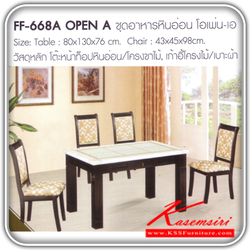 191480098::OPEN-A::โต๊ะอาหารหินอ่อนโอเพ่น-เอ  ขนาดโต๊ะหน้าท๊อป ก800xล1300ส760xมม.ขนาดเก้าอี้ ก430xล450xส980มม. หน้าท็อปหินอ่อน-โครงขาไม้-เบาะผ้า
โต๊ะอาหารหินอ่อน FANTA