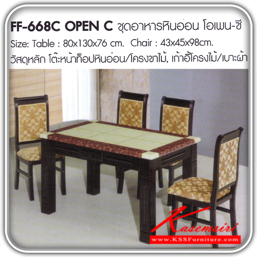 191480098::OPEN-C::โต๊ะอาหารหินอ่อนโอเพ่น-ซี  ขนาดโต๊ะหน้าท๊อป ก800xล1300ส760xมม.ขนาดเก้าอี้ ก430xล450xส980มม. หน้าท็อปหินอ่อน-โครงขาไม้-เบาะผ้าโต๊ะอาหารหินอ่อน FANTA 