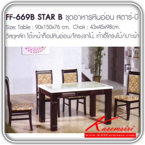 282100035::STAR-B::A Fanta wooden dining table with marble topboard, wooden base and fabric seat chairs. Dimension (WxDxH) : 90x150x76/43x45x98