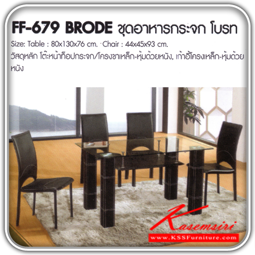 211580033::BRODE::A Fanta glass dining table with glass topboard, steel base and leather seat chairs. Dimension (WxDxH) : 80x130x76/44x45x93