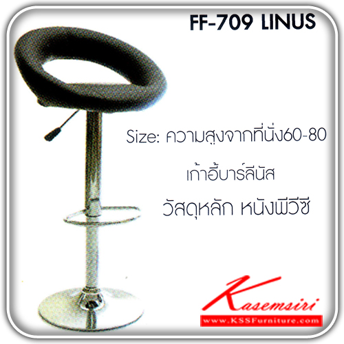 44330056::FF-709::A Fanta bar stool with PVC leather seat. 60-80-cm height
