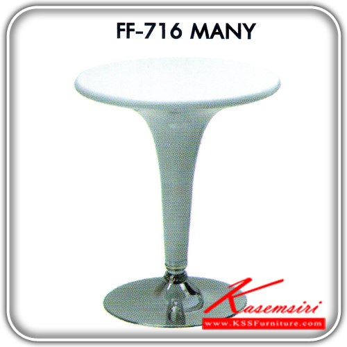 60450076::FF-716::A Fanta bar stool with fiber material. Dimension (WxDxH) cm : 60x60x70-90