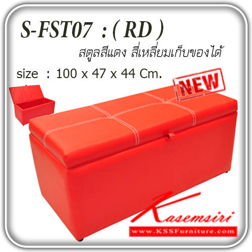 82029::S-FST07RD::เก้าอี้สตูล 2 ที่นั่ง รุ่น S-FST07RD 
สีแดง สี่เหลี่ยม เปิดเก็บของได้ ขนาด ก1000xล470xส440มม. เก้าอี้สตูล แฟนต้า