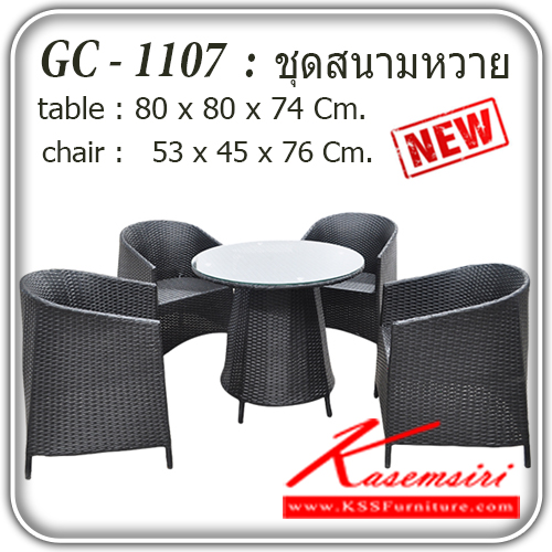 302288088::GC-1107::ชุดโต๊ะสนามหวาย 4 ที่นั่ง รุ่น GC-1107
โต๊ะขนาด ก800xล800xส740มม.
เก้าอี้ขนาด ก530xล450xส760มม.
 ชุดโต๊ะแฟชั่น แฟนต้า