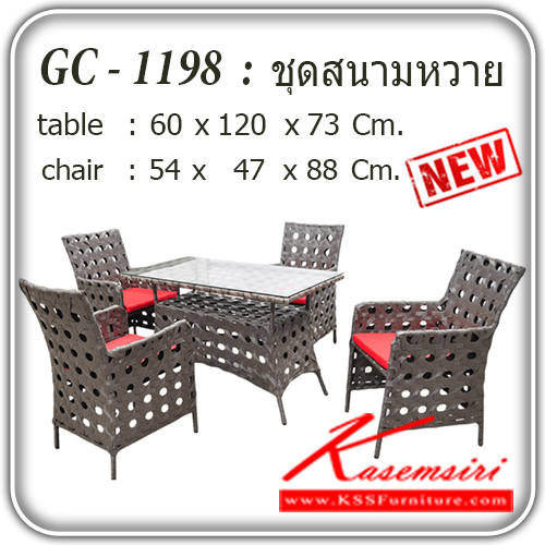261980073::GC-1198::ชุดโต๊ะสนามหวาย 4 ที่นั่ง รุ่น GC-1198
โต๊ะขนาด ก600xล1200xส730มม. เก้าอี้ขนาด ก540xล470xส880มม.  ชุดโต๊ะแฟชั่น แฟนต้า