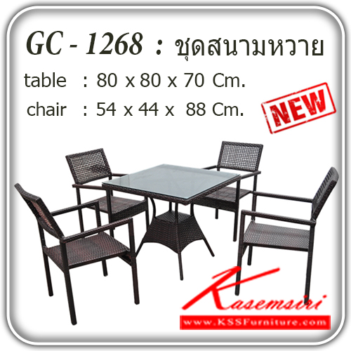 171320082::GC-1268::ชุดโต๊ะสนามหวาย 4 ที่นั่ง รุ่น GC-1268
โต๊ะขนาด ก800xล800xส700มม. 
เก้าอี้ขนาด ก540xล440xส880มม. ชุดโต๊ะแฟชั่น แฟนต้า