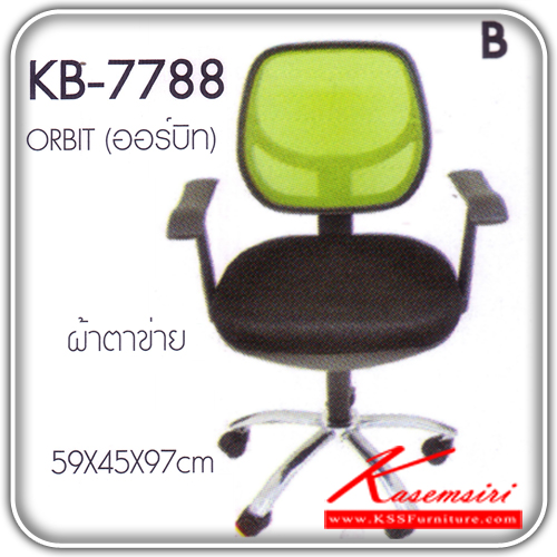 37278054::ORBIT-B::A Fanta office chair with mesh fabric seat. Dimension (WxDxH) cm : 59x45x97