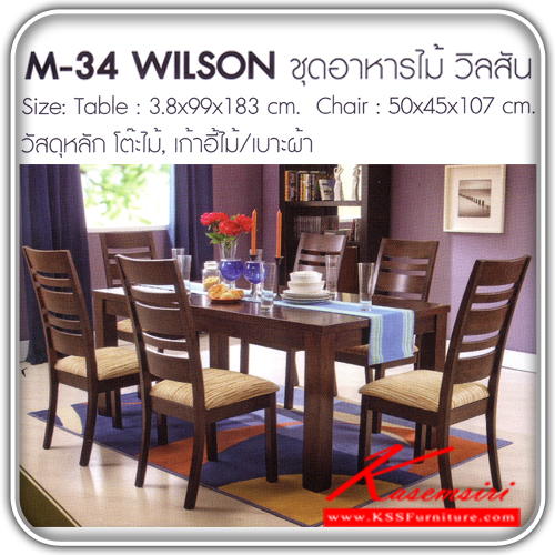 372780053::WILSON::โต๊ะอาหารไม้ วิลสัน  ขนาดโต๊ะหน้าท๊อป ก30.8xล990xส1830มม.ขนาดเก้าอี้ ก500xล450xส1070มม. โต๊ะไม้-เก้าอี้ไม้-เบาะผ้า โต๊ะอาหารไม้ FANTA 