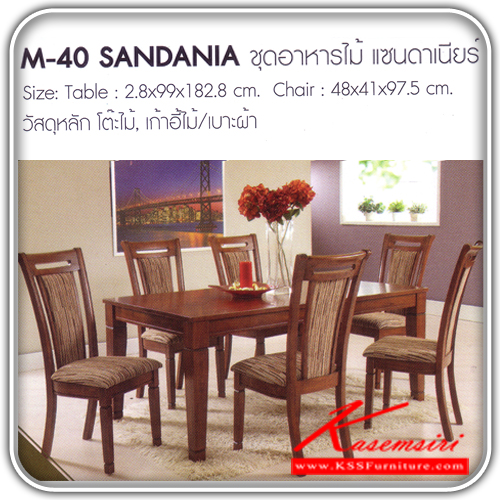 423180093::SANDANIA::A Fanta wooden dining table with wooden topboard, wooden base and fabric seat chairs. Dimension (WxDxH) : 2.8x99x182.8/48x41x97.5