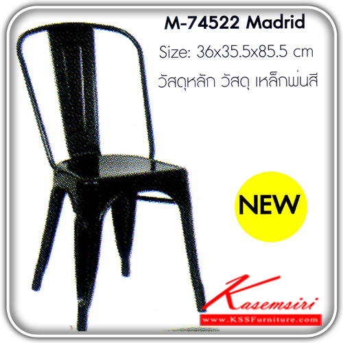21160060::M-74522::เก้าอี้โมเดิร์นรุ่น MADRID มาดริด ขนาด 36x35.5x58.5 เป็นเหล็กพ่นสี เก้าอี้แนวทันสมัย FANTA  