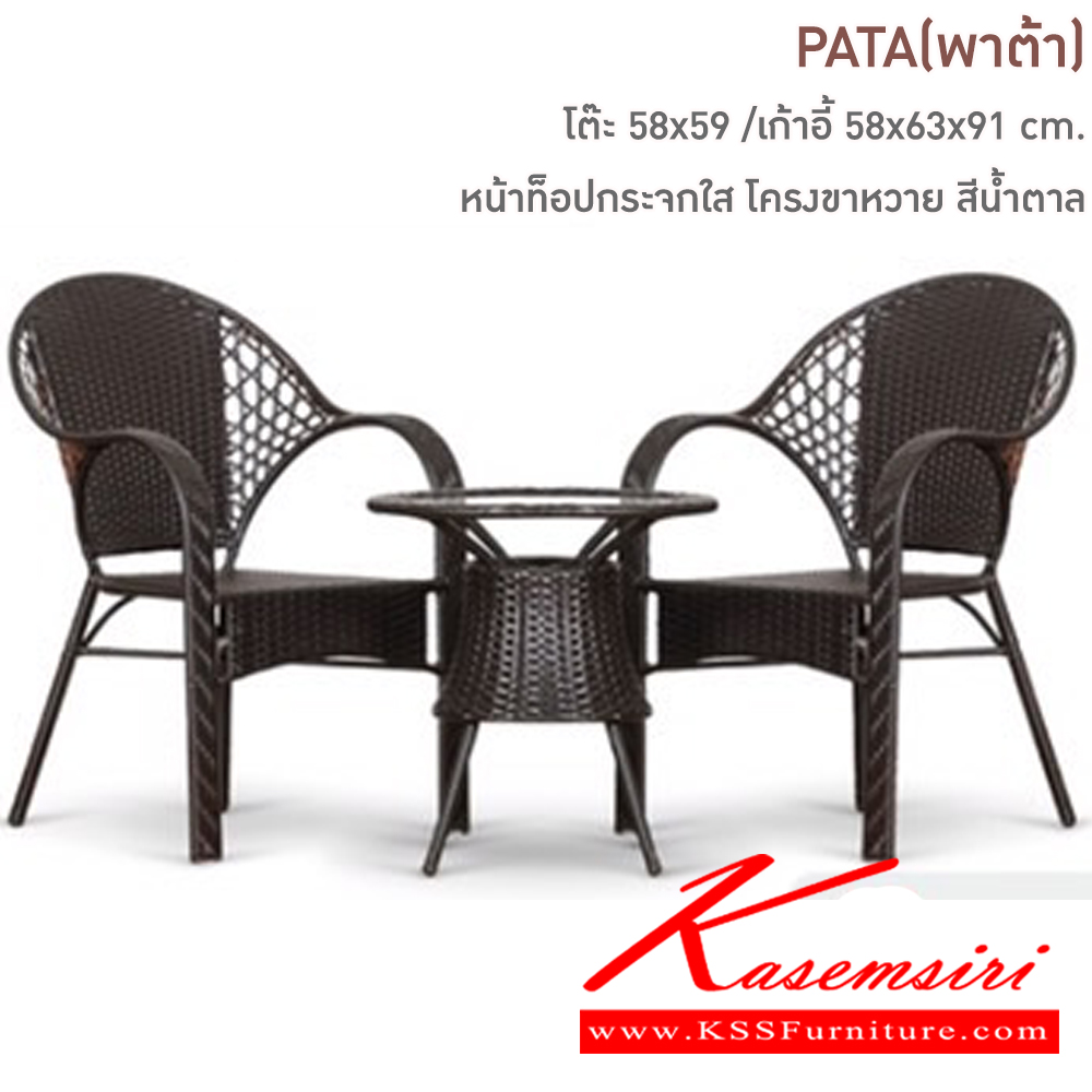 80062::LOTA::A Fanta outdoor chair with artificial rattan. Dimension (WxDxH) cm : 180x65x70 FANTA Outdoor Chairs