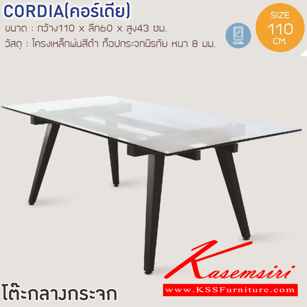 43006::CORDIA(คอร์เดีย)::โต๊ะกลางกระจกโซฟา CORDIA(คอร์เดีย) ขนาด ก1100xล600xส430 มม. โครงขาเหล็กพ่นสีดำ ท็อปกระจกนิรภัย หนา 8 มม. ฟินิกซ์ โต๊ะกลางโซฟา
