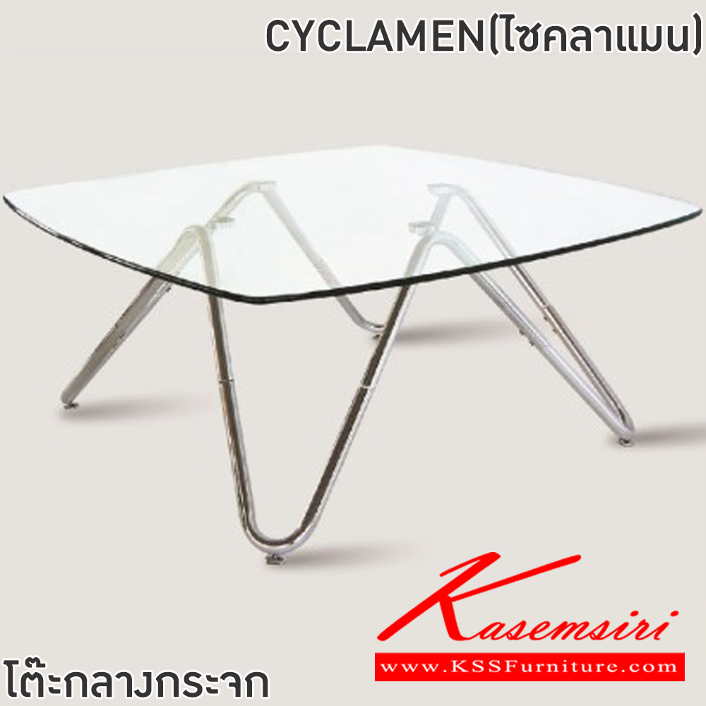 71051::CYCLAMEN(ไซคลาแมน)::โต๊ะกลางโซฟาCYCLAMEN(ไซคลาแมน) ขนาด ก900xล900xส380 มม.โครงขาสแตนเลส ท็อปกระจกนิรภัยหนา 8 มม. ฟินิกซ์ โต๊ะกลางโซฟา