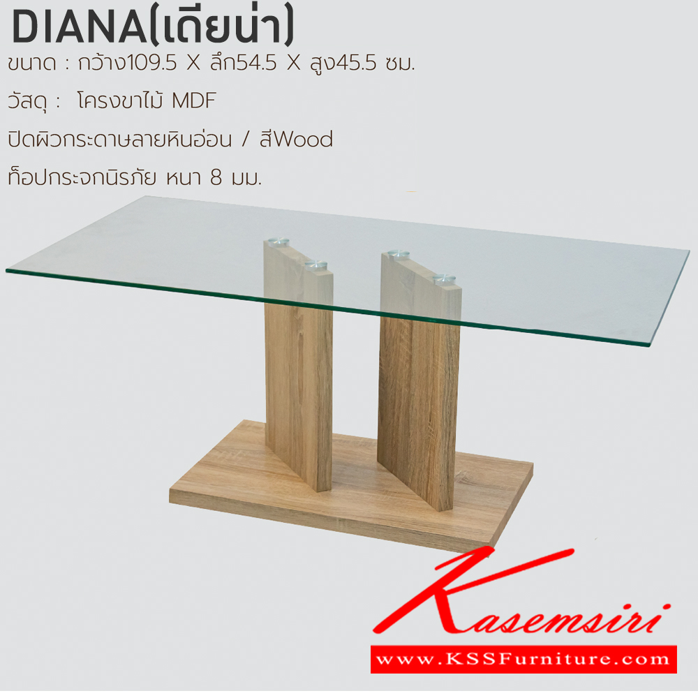 48095::DIANA(เดียน่า)::โต๊ะกลางกระจกโซฟา รุ่น DIANA(เดียน่า) ขนาด ก1095xล545xส455 มม. โครงขาไม้ MDF ปิดผิวกระดาษลายหินอ่อน ลายไม้ ท็อปกระจกนิรภัย หนา 8 มม. ฟินิกซ์ โต๊ะกลางโซฟา
