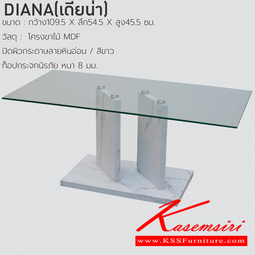38079::DIANA(เดียน่า)::โต๊ะกลางกระจกโซฟา รุ่น DIANA(เดียน่า) ขนาด ก1095xล545xส455 มม. โครงขาไม้ MDF ปิดผิวกระดาษลายหินอ่อน สีขาว ท็อปกระจกนิรภัย หนา 8 มม. ฟินิกซ์ โต๊ะกลางโซฟา