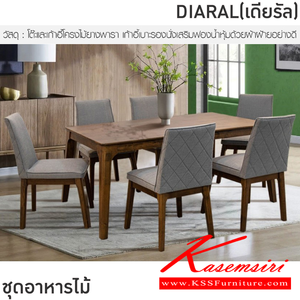 23089::DIARAL(เดียรัล)::ชุดโต๊ะอาหารไม้ 6 ที่นั่ง โต๊ะขนาด 160x90x76 ซม. เก้าอี้ขนาด 45.5x44-57x45-99.5 ซม. โต๊ะและเก้าอี้โครงไม้ยางพารา เก้าอี้เบาะรองนั่งเสริมฟองน้ำหุ้มด้วยผ้าฝ้ายอย่างดี ฟินิกซ์ ชุดโต๊ะอาหาร