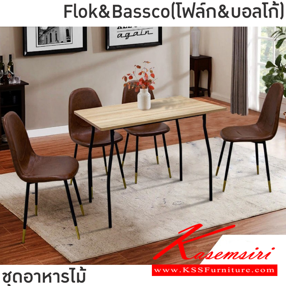 26039::Flok&Bassco(โฟล์ก&บอลโก้)::ชุดโต๊ะอาหารไม้ 4 ที่นั่ง โต๊ะขนาด 110x70x75 ซม. เก้าอี้ขนาด 43x40.55x45-84 ซม. โครงโต๊ะเหล็กพ่นสีดำ ท็อปไม้ปาติเกิลปิดผิวเมลามิน เก้าอี้โครงเหล็กสีดำหุ้มปลายทอง เบาะเสริมฟองน้ำหุ้มหนังPVC ฟินิกซ์ ชุดโต๊ะอาหาร