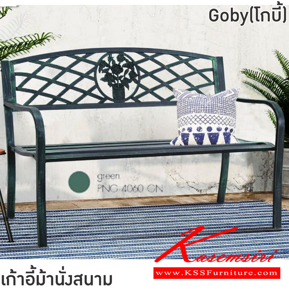 43016::Goby(โกบี้)::เก้าอี้ม้านั่งสนาม ขนาด ก406xล1270xส400-895 มม. โครงเหล็กทั้งตัว พ่นสีฝุ่น พนักพิงเหล็กดัดลวดลาย เพิ่มความสวยงาม ฟินิกซ์ เก้าอี้สนาม Outdoor