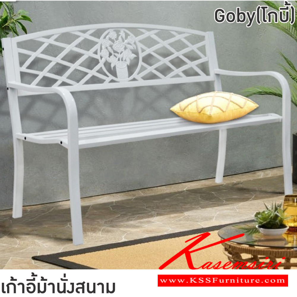 27014::Goby(โกบี้)::เก้าอี้ม้านั่งสนาม ขนาด ก406xล1270xส400-895 มม. โครงเหล็กทั้งตัว พ่นสีฝุ่น พนักพิงเหล็กดัดลวดลาย เพิ่มความสวยงาม ฟินิกซ์ เก้าอี้สนาม Outdoor