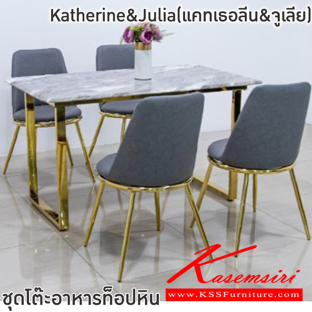 65043::Katherine&Julia(แคทเธอลีน&จูเลีย)::ชุดโต๊ะอาหารหิน4ที่นั่ง ขาโต๊ะ 160x90x76 ซม. เก้าอี้ขนาด 44x41-51x48-83 ซม. โครงขาสแตนเลสชุบสี Rose Gold ท็อปหินสังเคราะห์ เก้าอี้โครงแสตนเลสชุบสี Rose Gold เบาะและพนักพิงบุฟองน้ำหุ้มผ้ากำมะหยี่ หุ้มหนัง PVC ฟินิกซ์ ชุดโต๊ะอาหาร