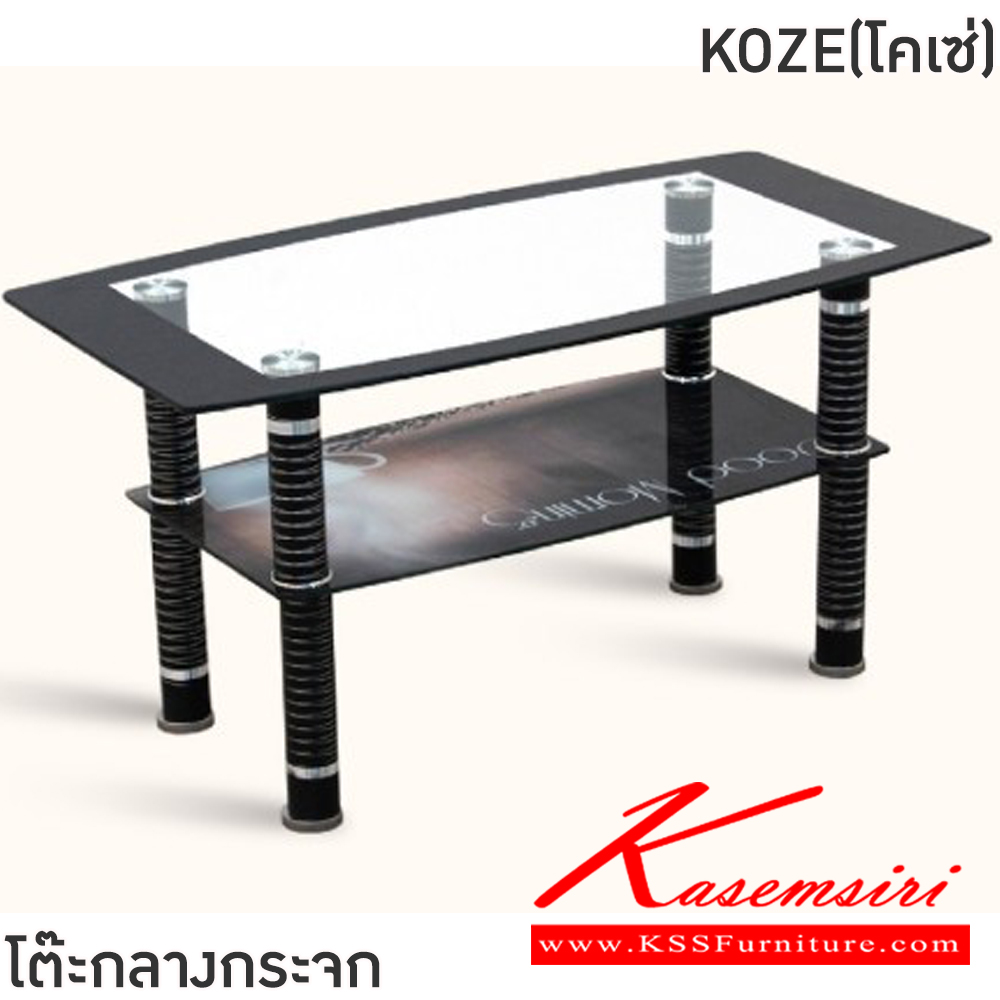 61077::KOZE(โคเซ่)::โต๊ะกลางโซฟา KOZE(โคเซ่ )ขนาด ก900xล490xส460 มม. กระจกนิรภัยใสด้านบน 8 มม. แผ่นกระจกด้านล่างติดสติกเกอร์ลาย coffee ขาอลูมิเนียมสีดำ ลายริ้วขาว กระจกแผ่นล่าง 6 มม.