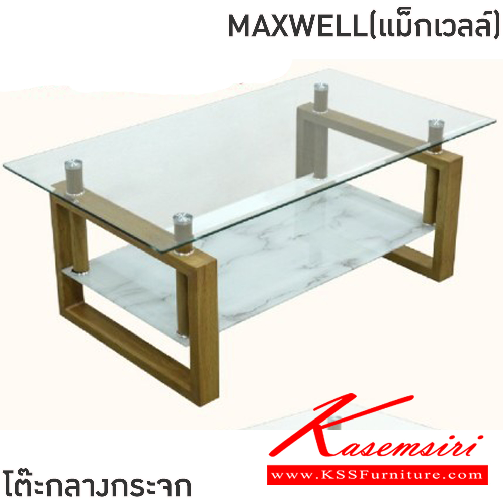 48020::MAXWELL(แม็กเวลล์)(ลายหินขาว)::โต๊ะกลางโซฟา MAXWELL(แม็กเวลล์) ขนาด ก1100xล600xส435 มม. กระจกใสด้านบน 8 มม. แผ่นกระจกด้านล่างติดสติกเกอร์หิน ขาเหล็กติดสติกเกอร์สีบีช กระจกแผ่นล่าง 6 มม. ฟินิกซ์ โต๊ะกลางโซฟา